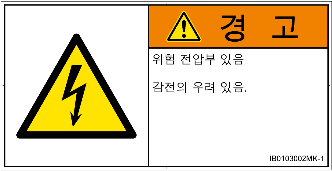 IB0103002　感電