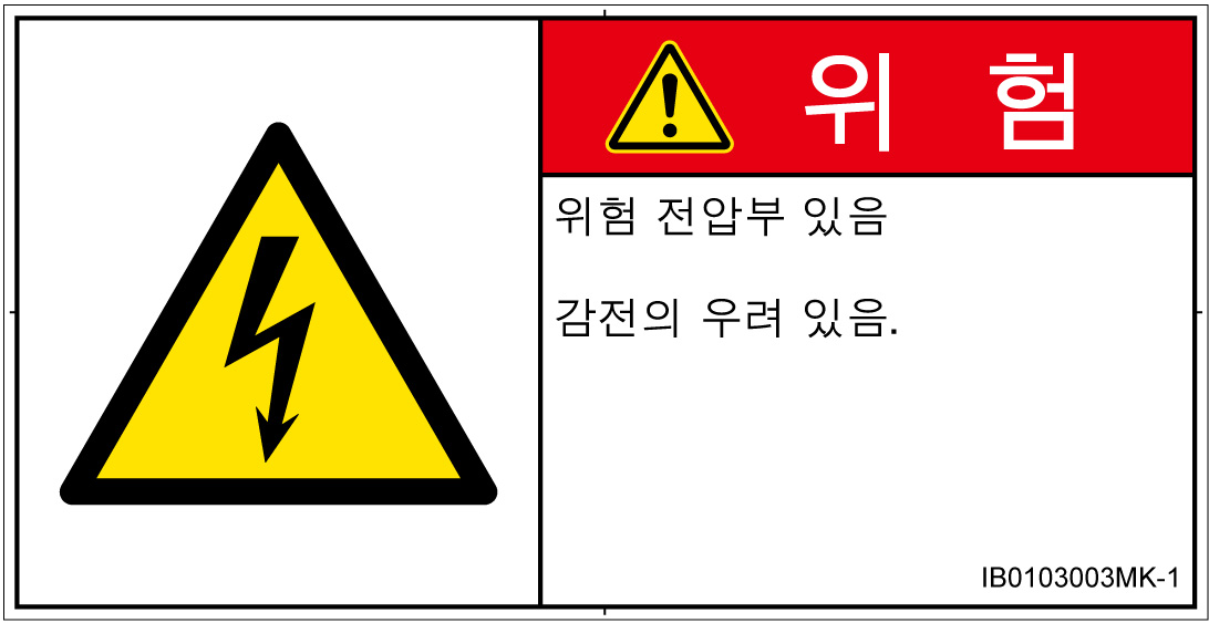 IB0103003　感電