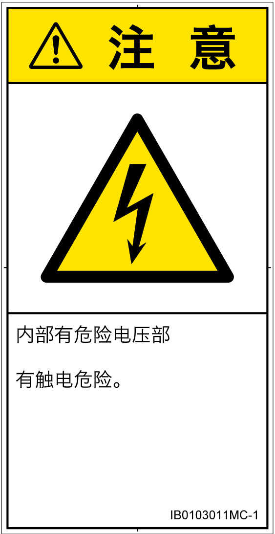 IB0103011　感電