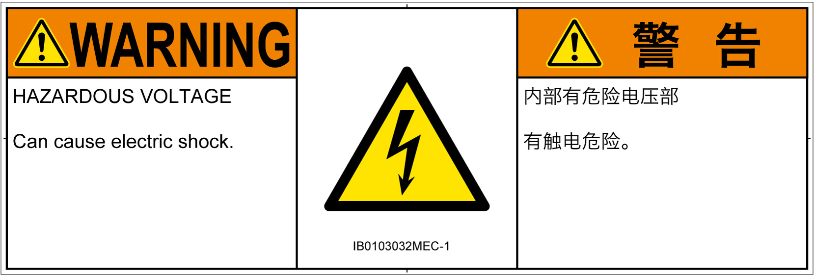 IB0103032　感電