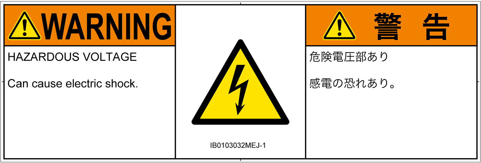 IB0103032　感電