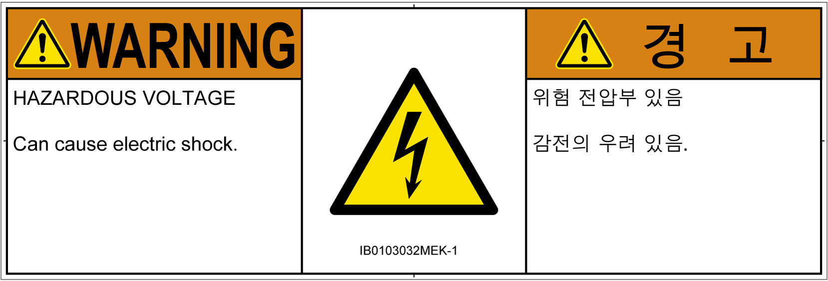 IB0103032　感電