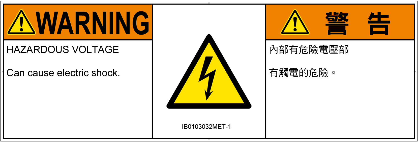 IB0103032　感電