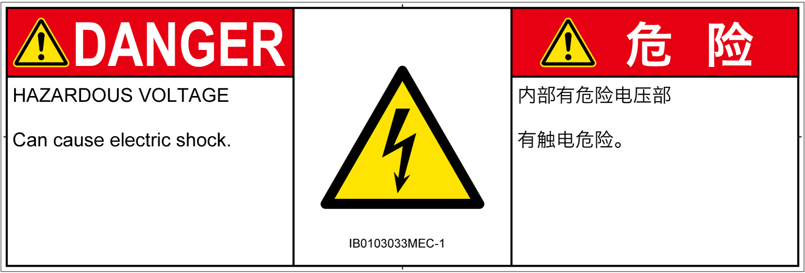 IB0103033　感電