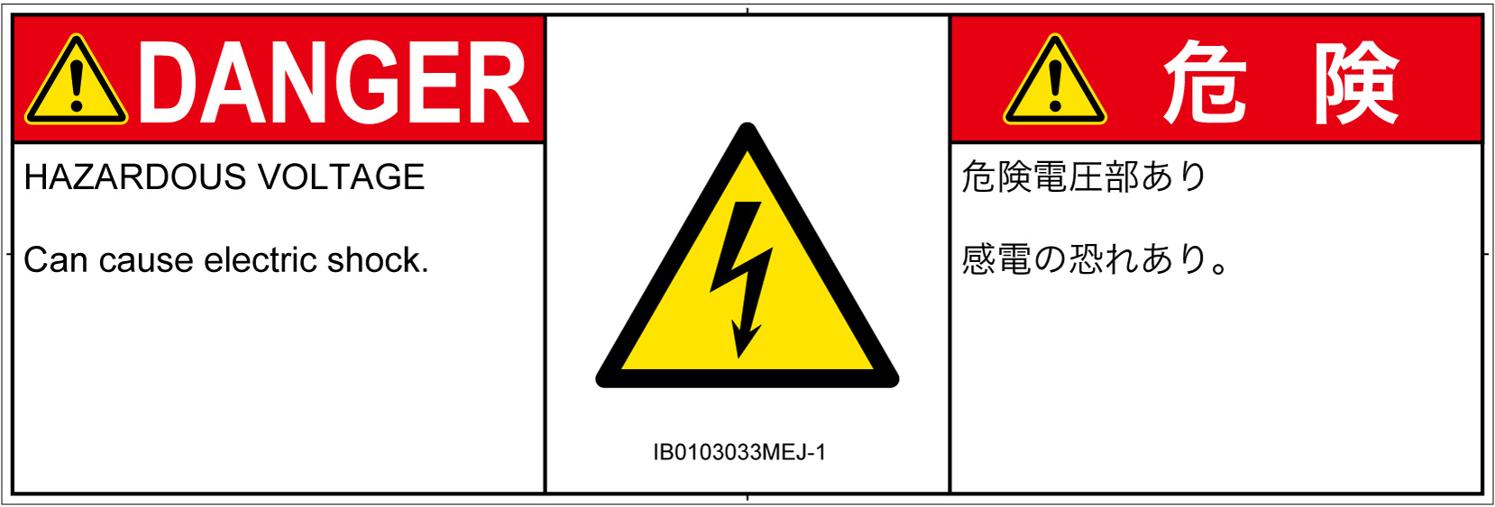 IB0103033　感電
