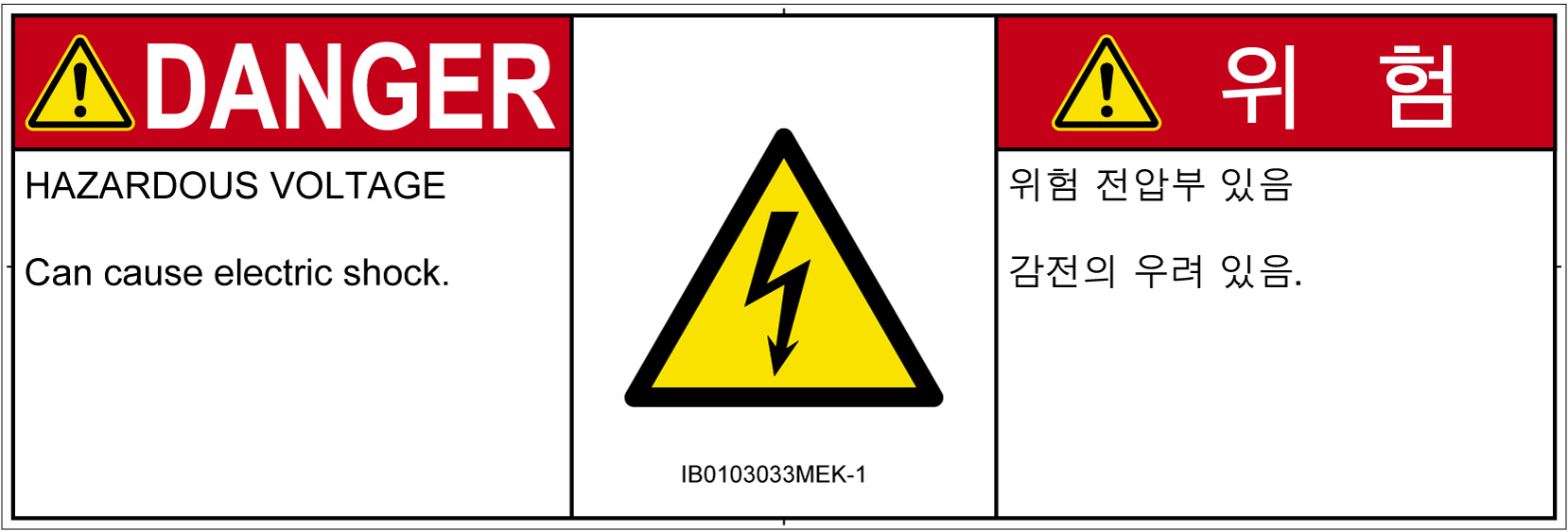 IB0103033　感電