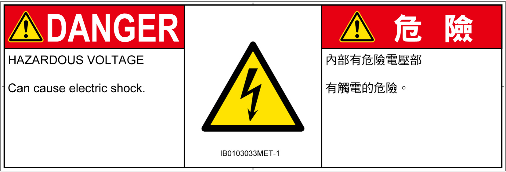 IB0103033　感電
