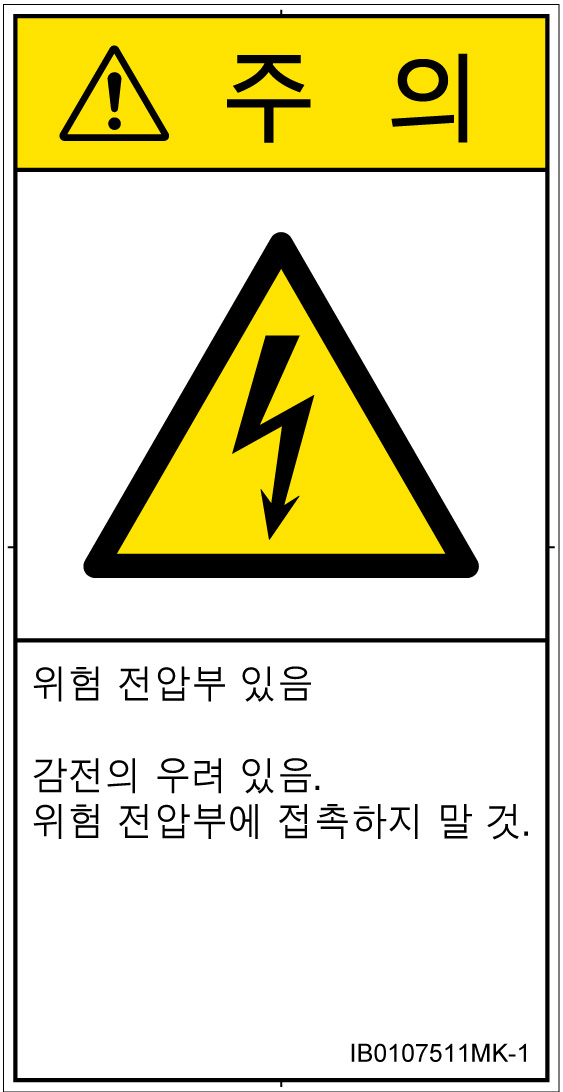 IB0107511　感電