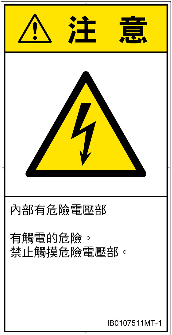 IB0107511　感電