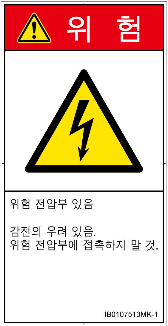 IB0107513　感電