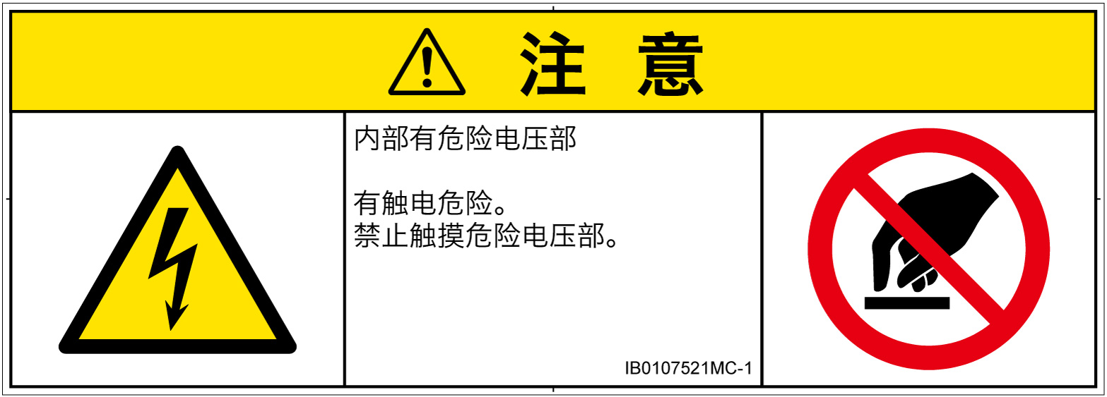 IB0107521　感電