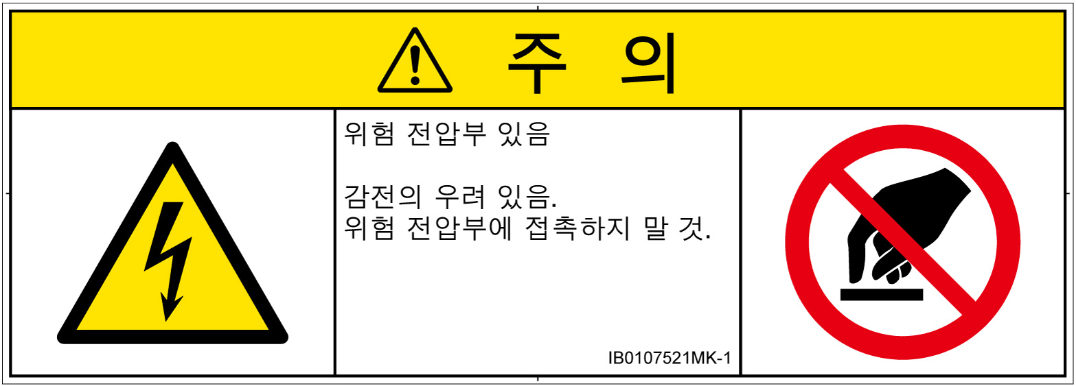 IB0107521　感電