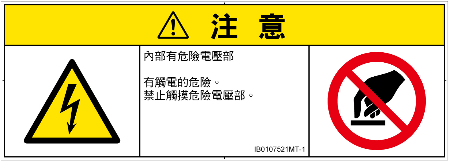 IB0107521　感電