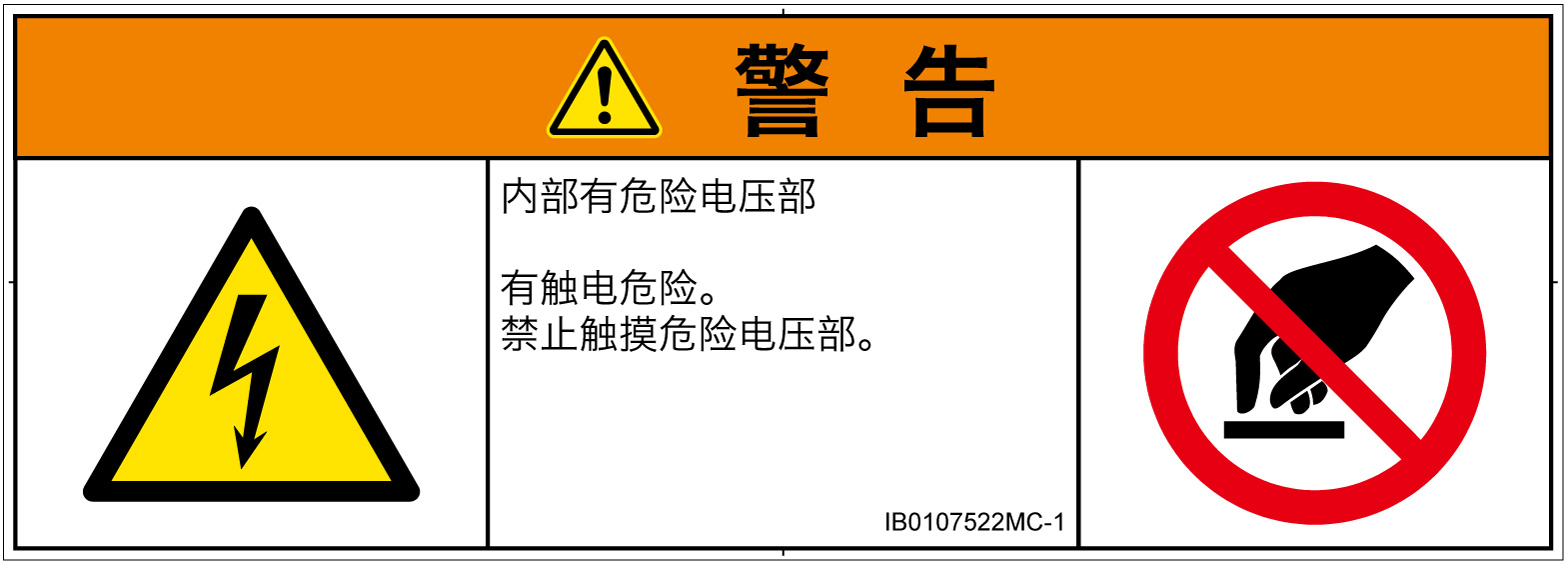 IB0107522　感電