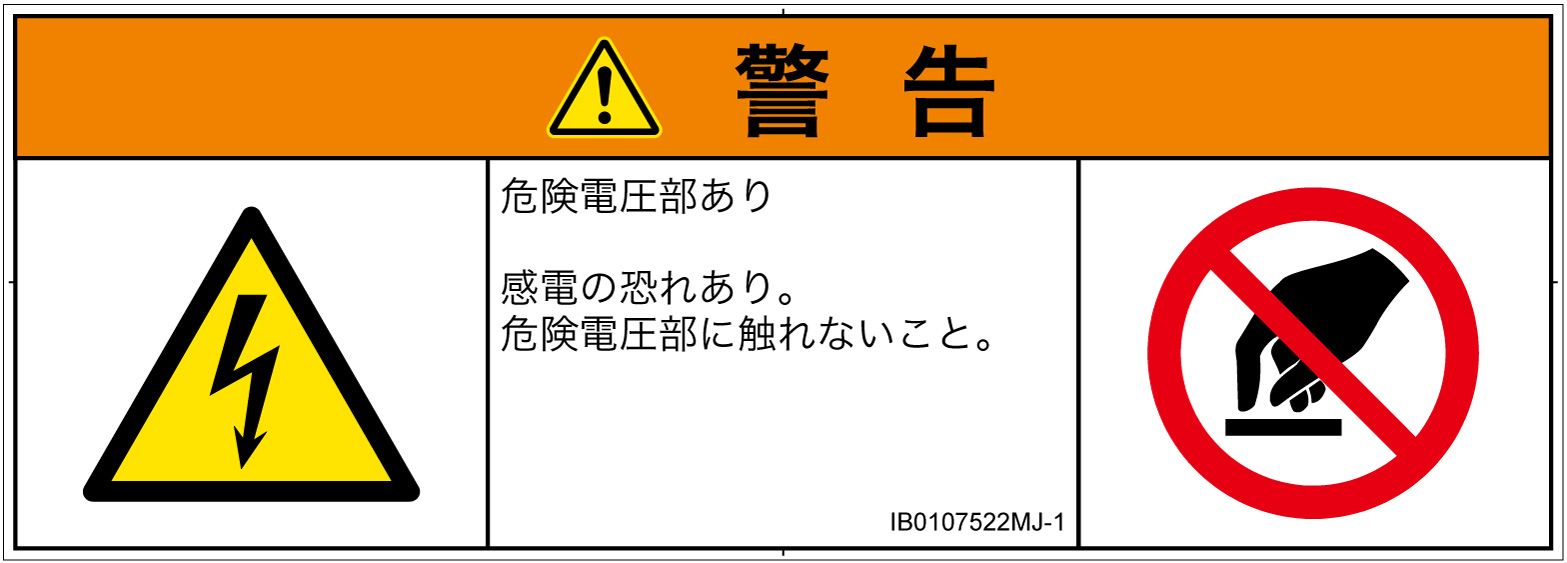 IB0107522　感電