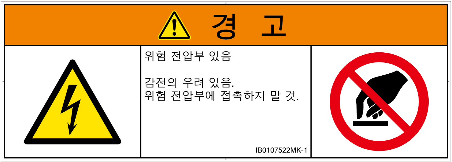 IB0107522　感電