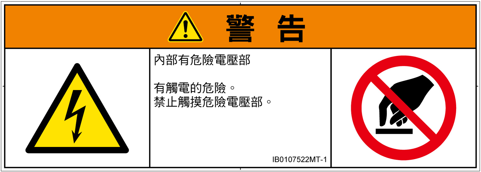 IB0107522　感電