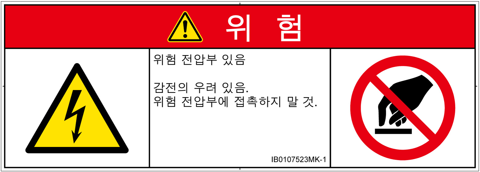 IB0107523　感電