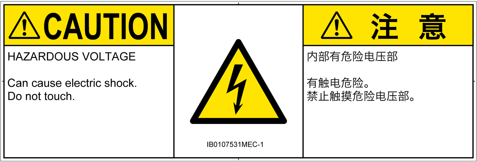 IB0107531　感電