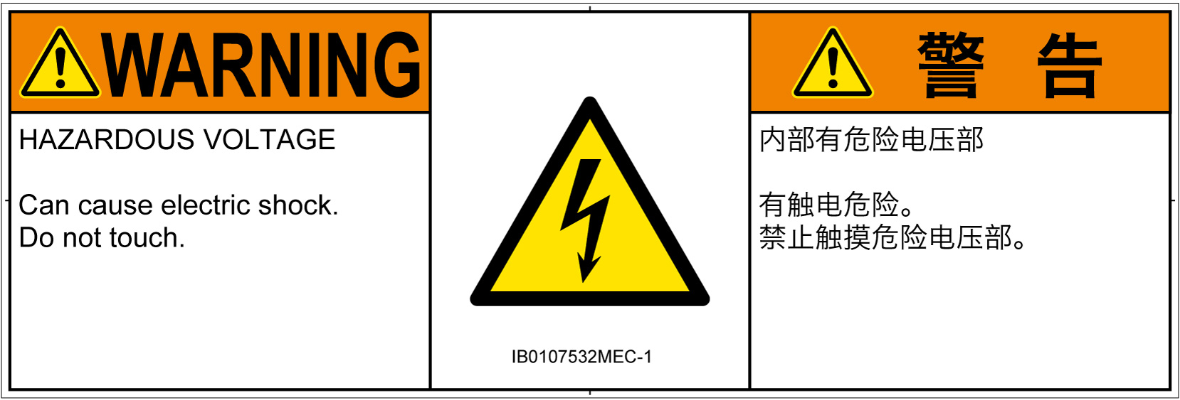 IB0107532　感電
