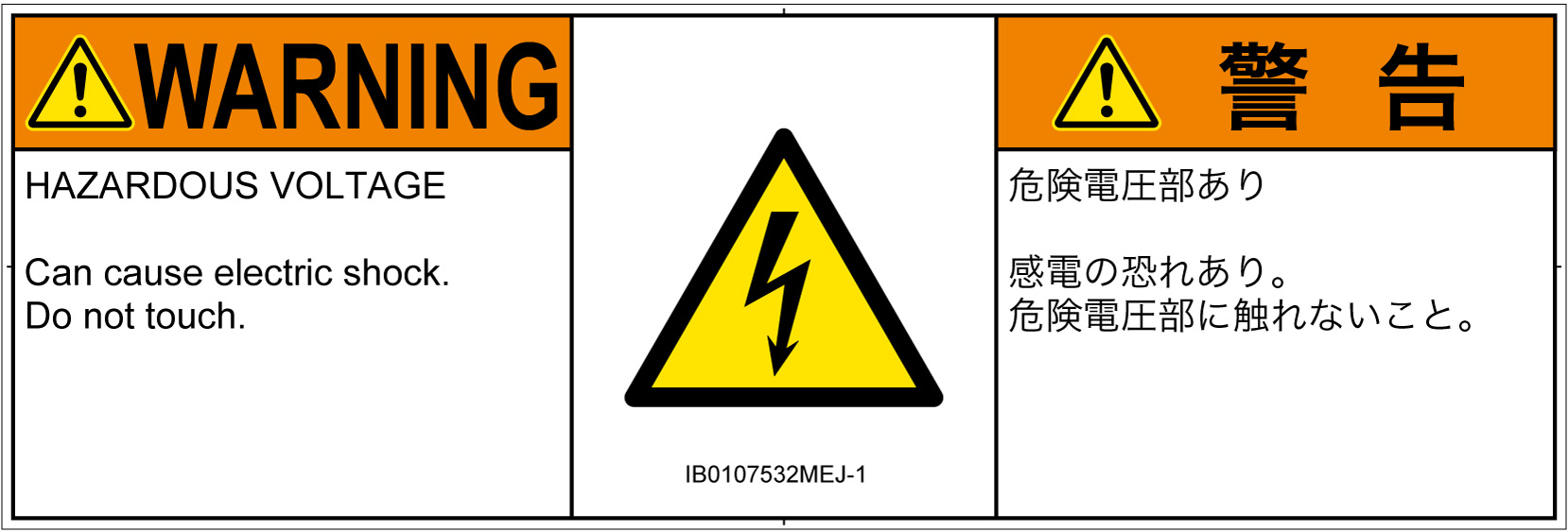 IB0107532　感電