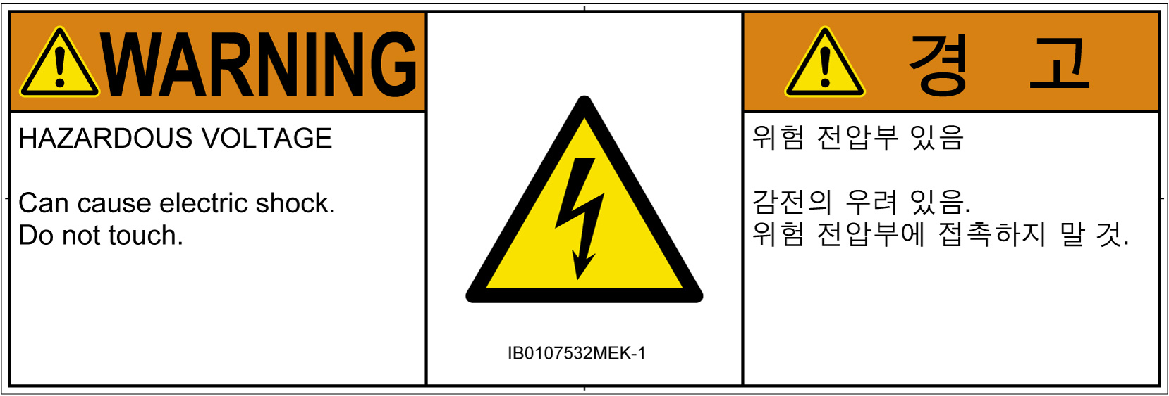 IB0107532　感電