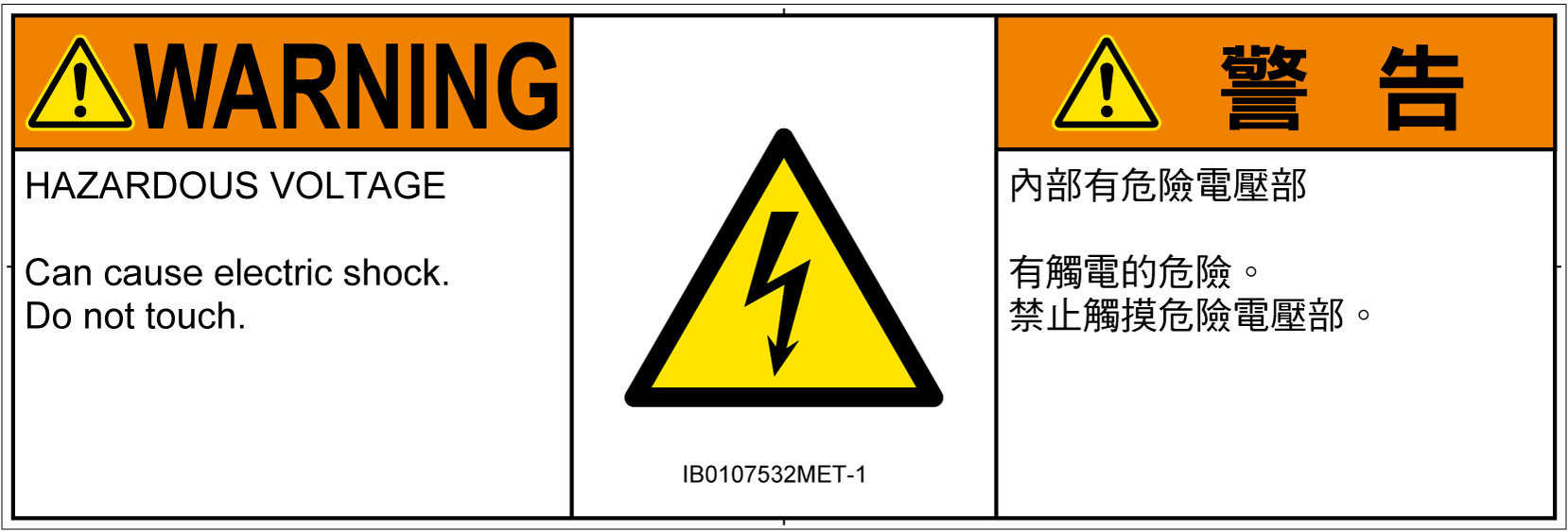 IB0107532　感電