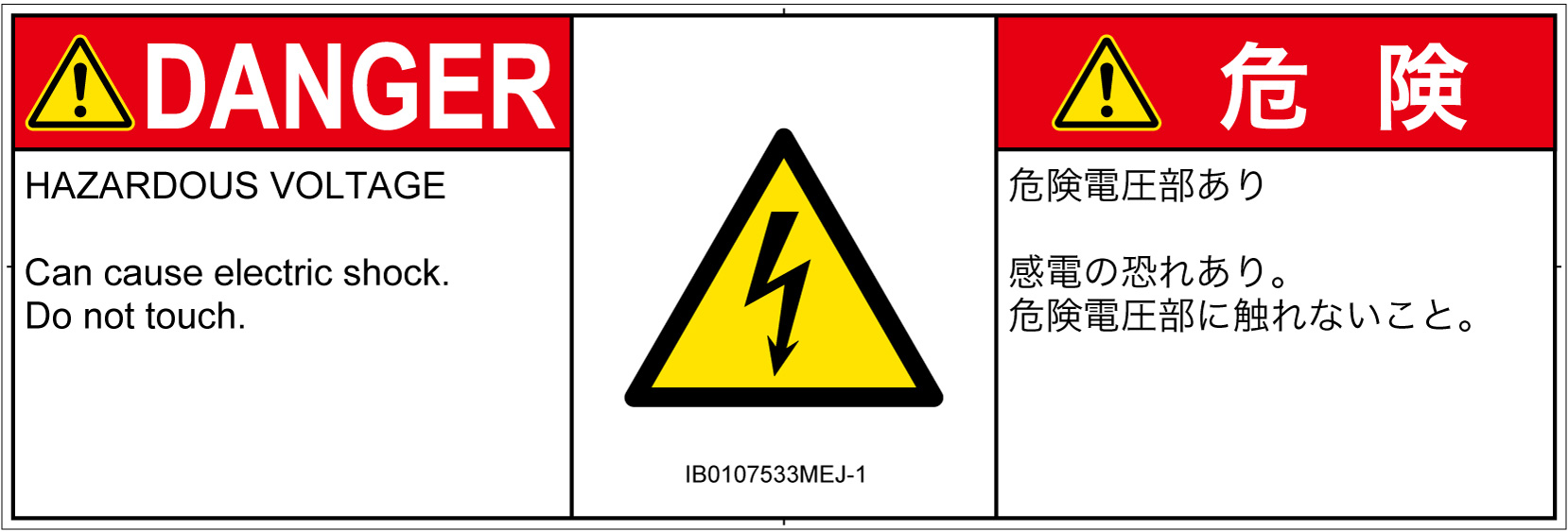 IB0107533　感電