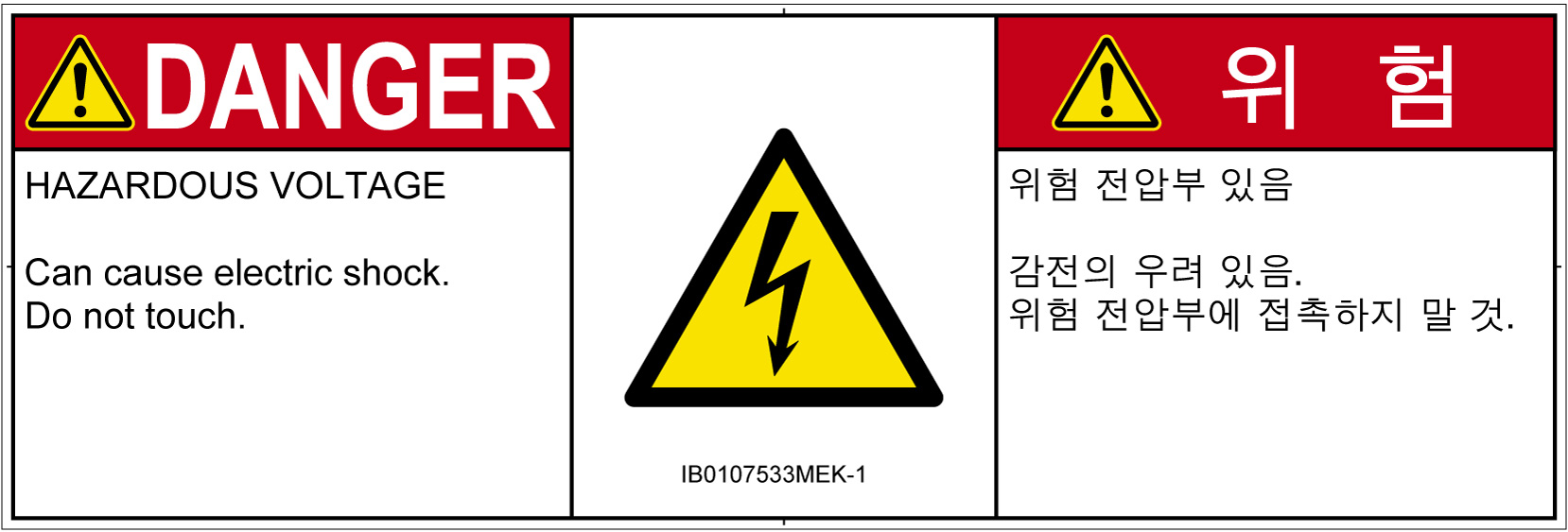 IB0107533　感電