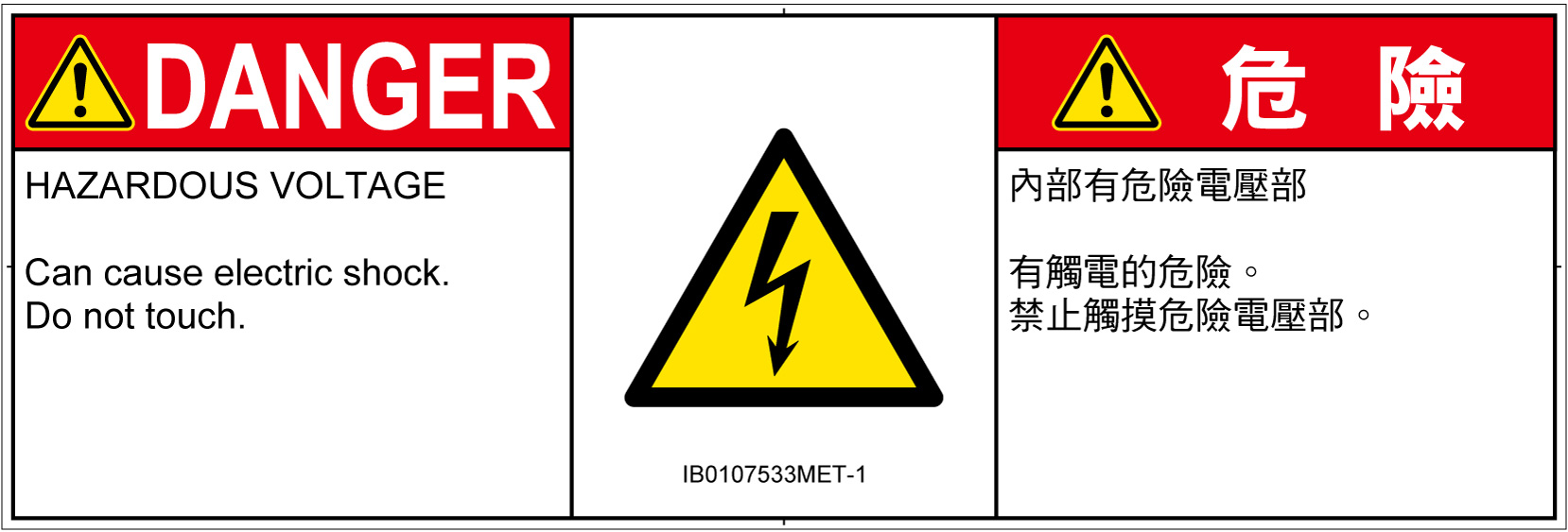 IB0107533　感電