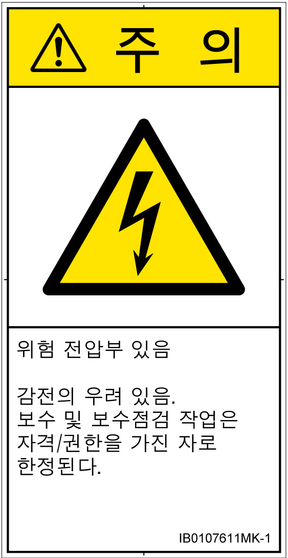 IB0107611　感電
