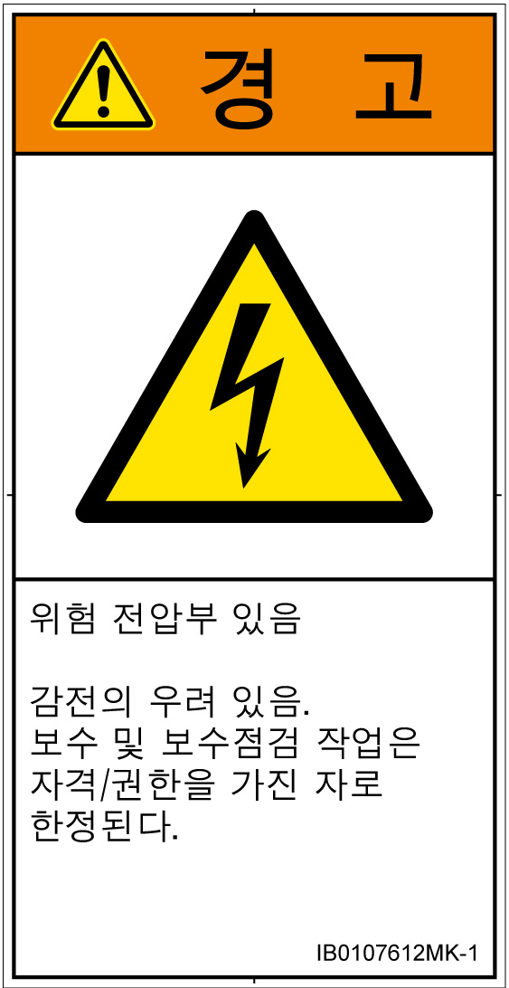 IB0107612　感電