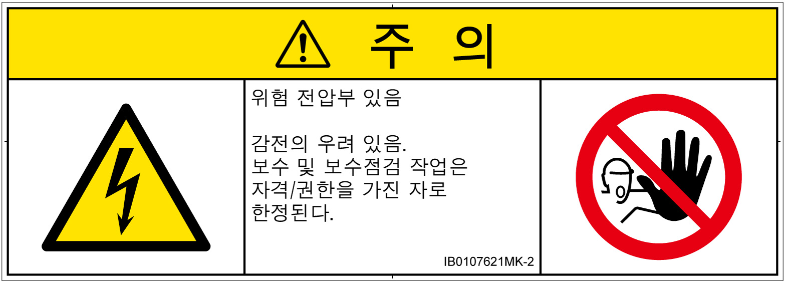IB0107621　感電