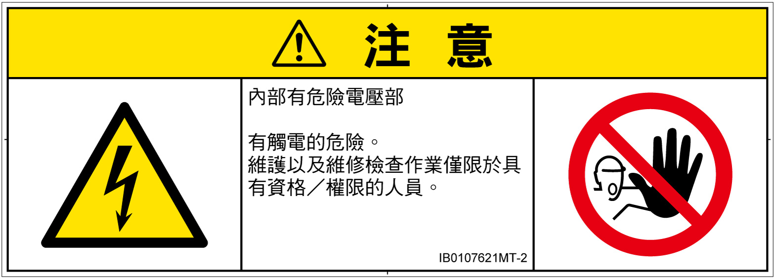 IB0107621　感電