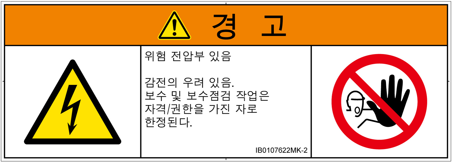IB0107622　感電