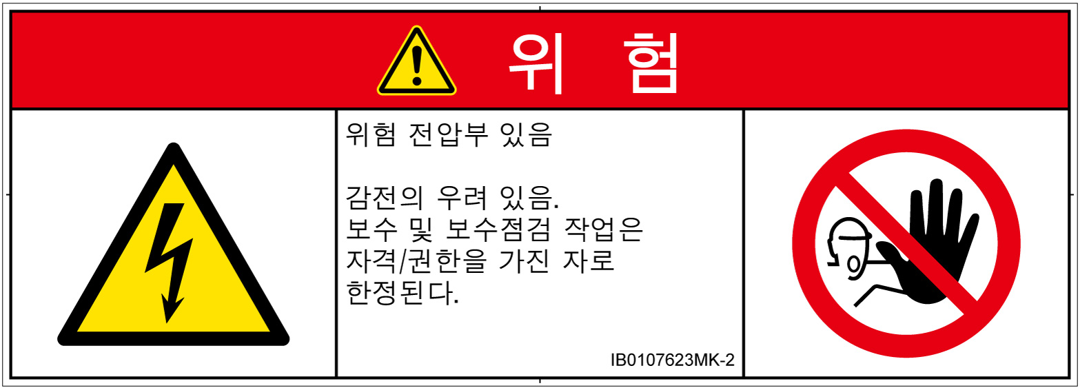 IB0107623　感電