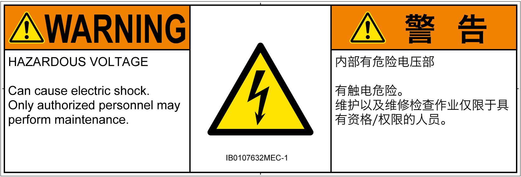 IB0107632　感電