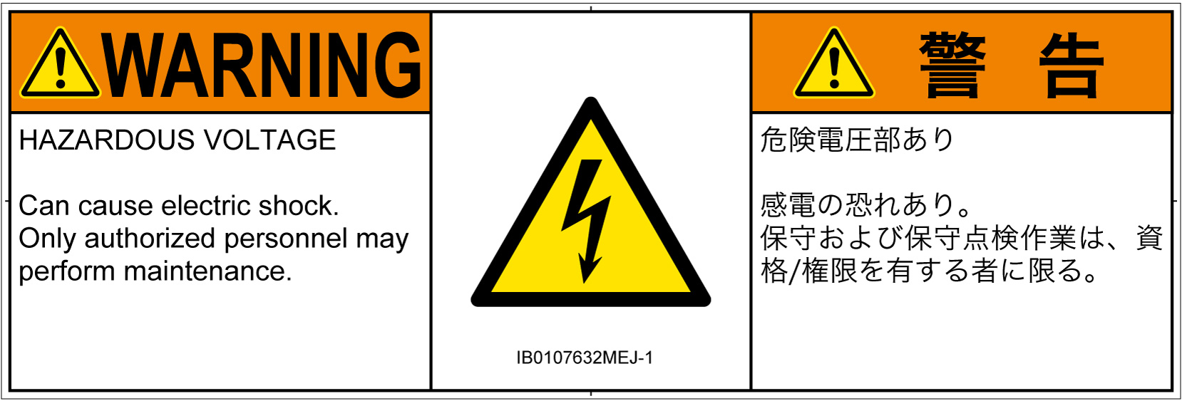 IB0107632　感電