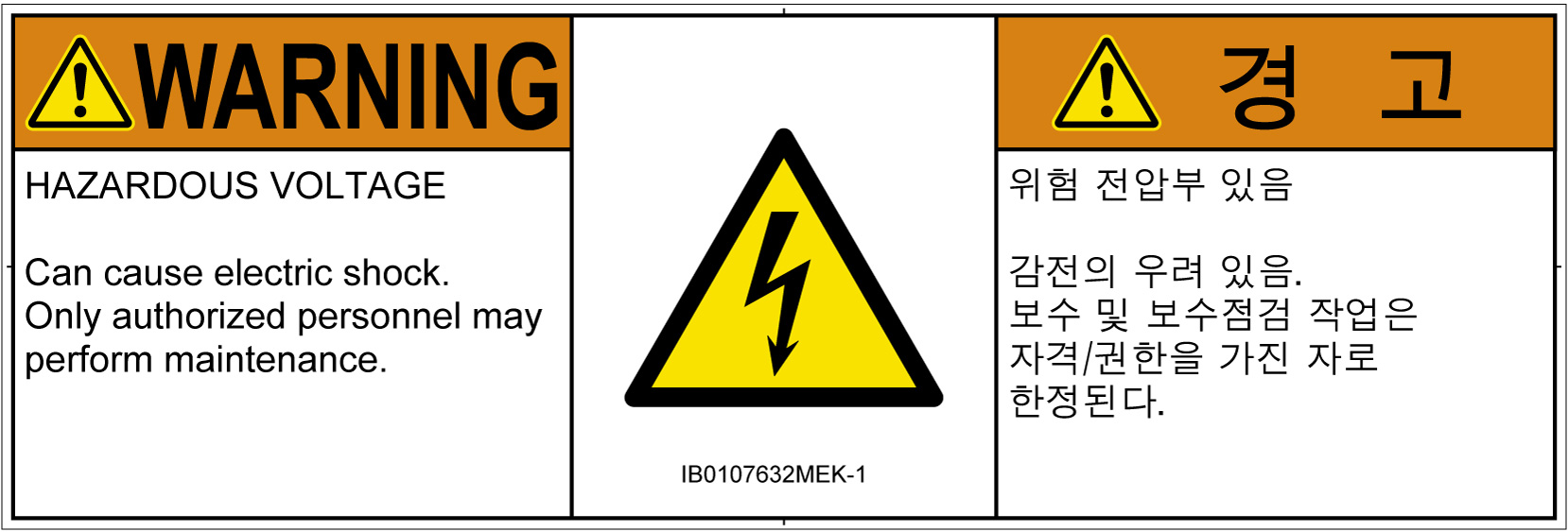 IB0107632　感電