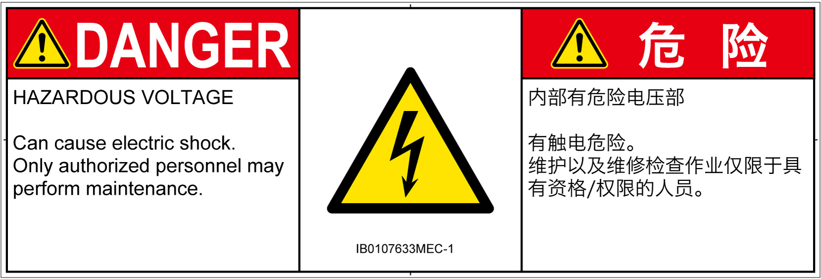 IB0107633　感電