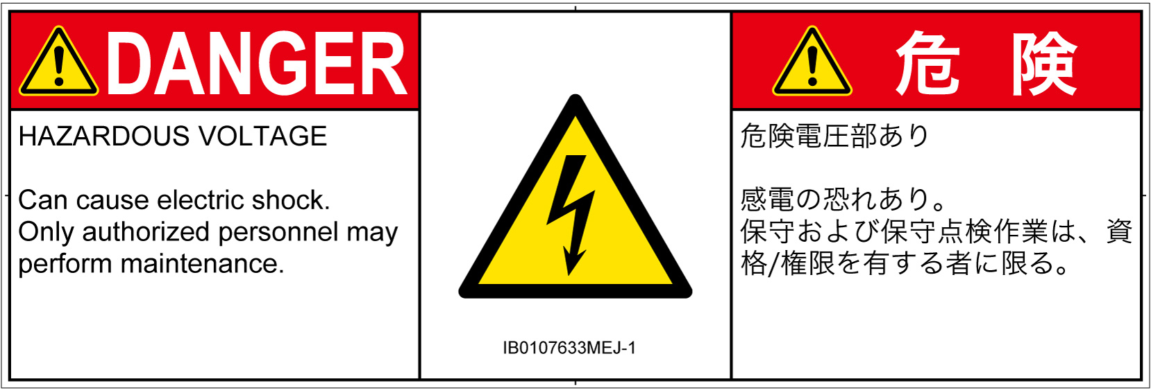 IB0107633　感電