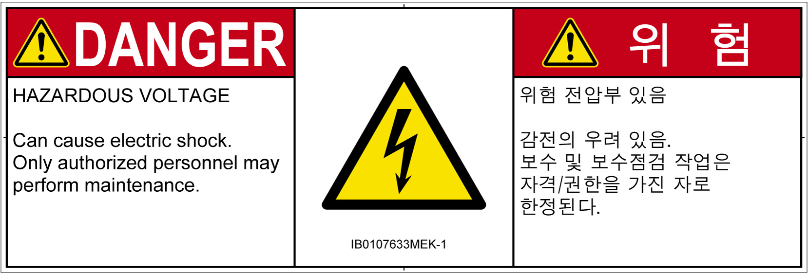 IB0107633　感電
