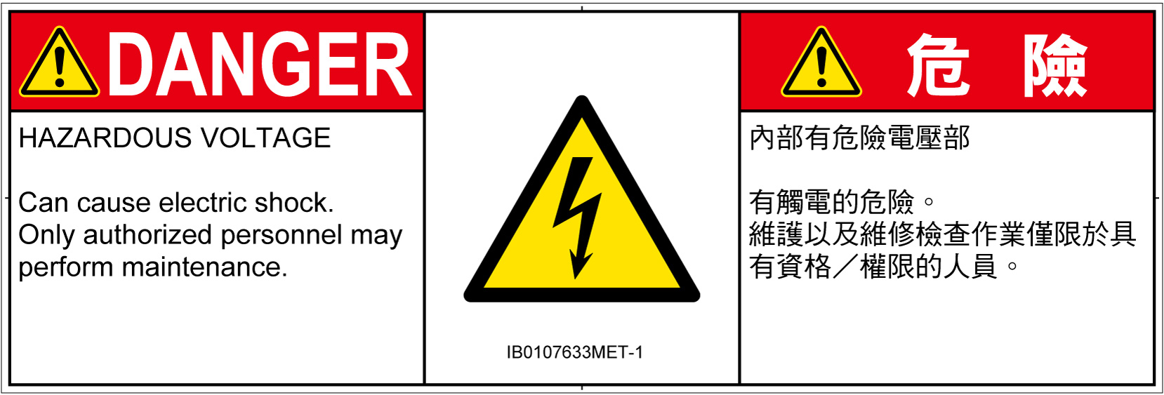 IB0107633　感電