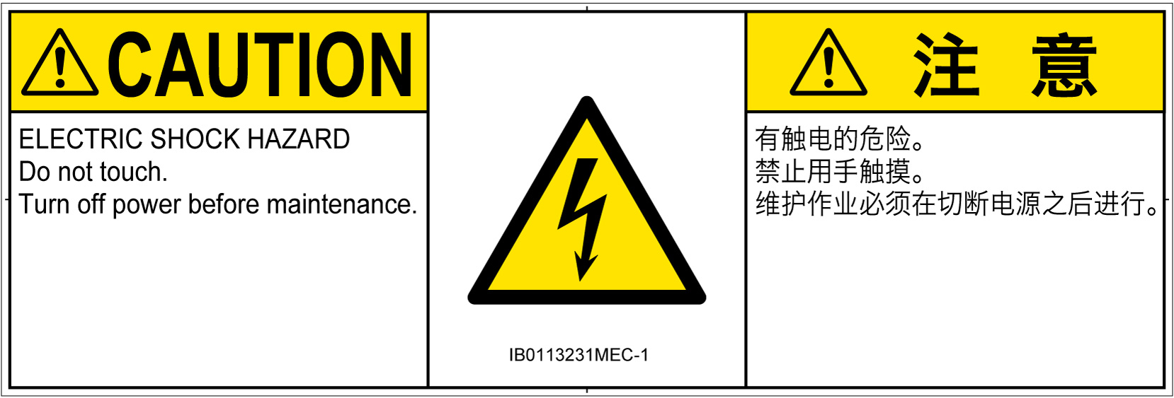 IB0113231　感電