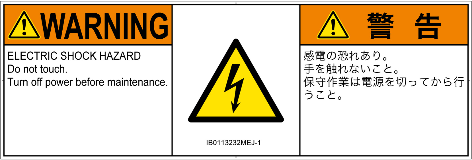 IB0113232　感電