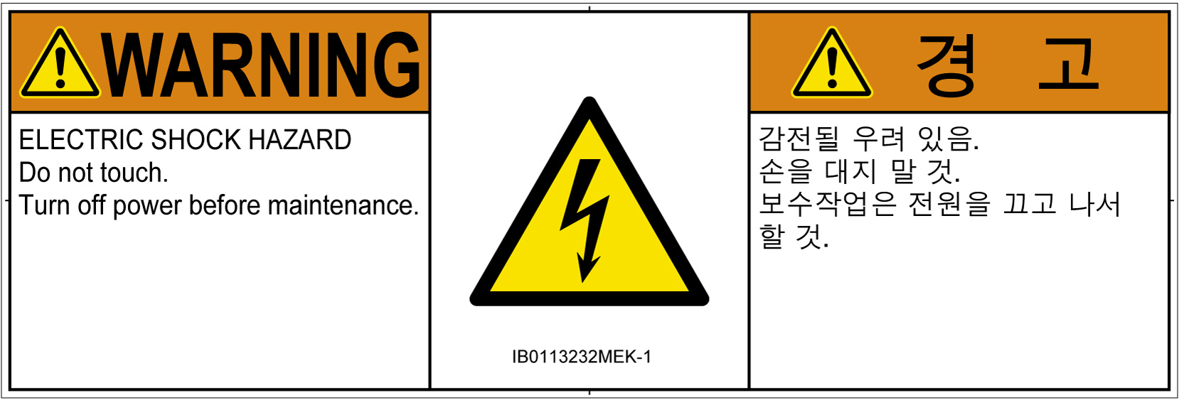 IB0113232　感電