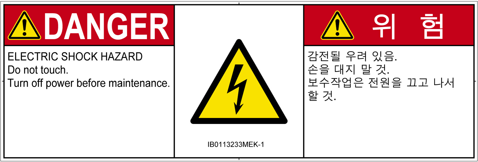 IB0113233　感電
