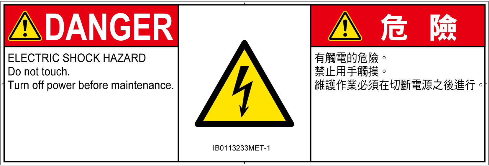 IB0113233　感電