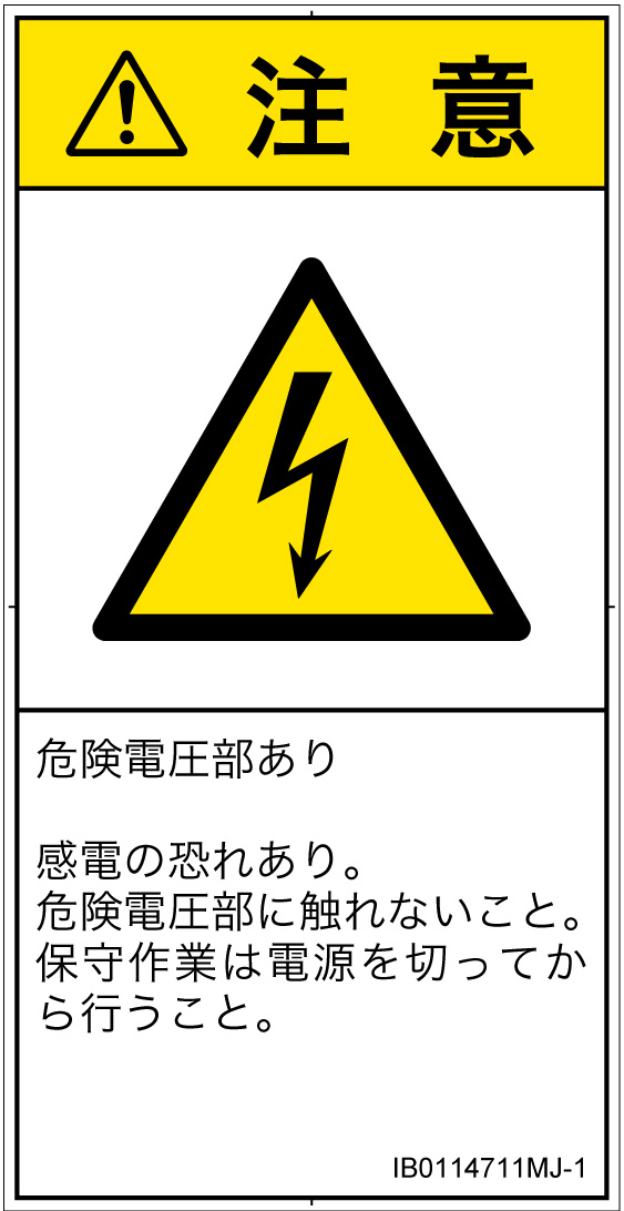 IB0114711　感電