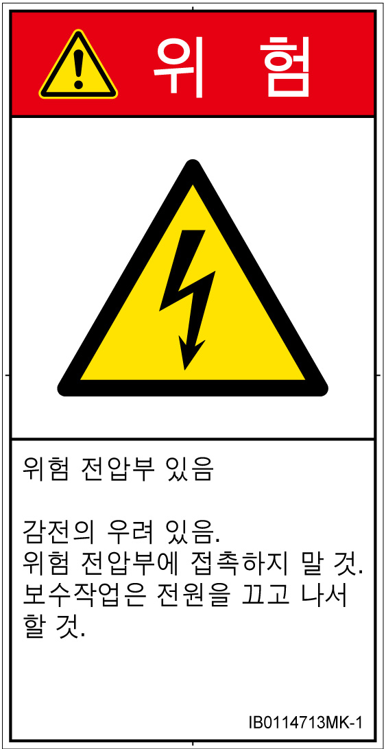 IB0114713　感電